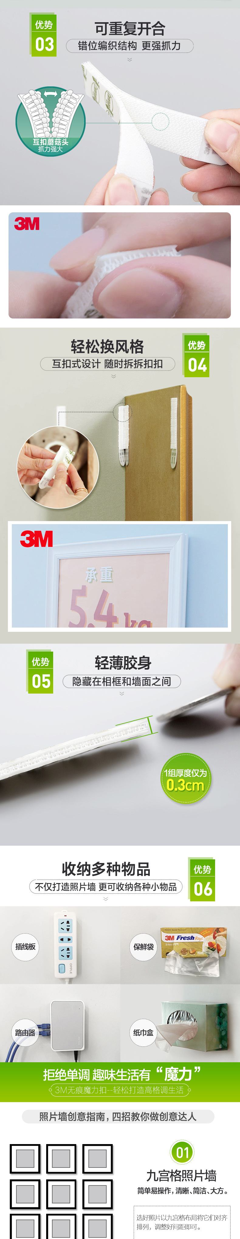 3M 高曼魔力扣大号量贩8组装