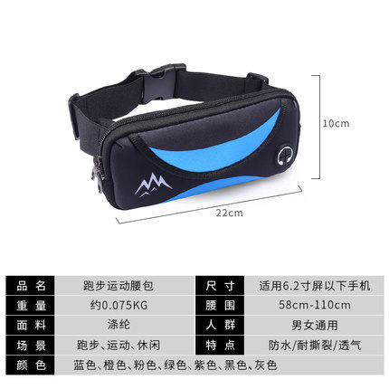 Factory direct sales running multi-function headphone hole mobile phone accessory bag sports waist bag arm bag waterproof theft invisible waist bag