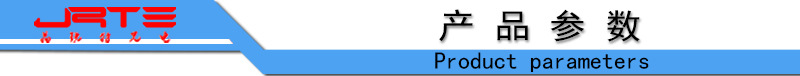 产品参数.jpg