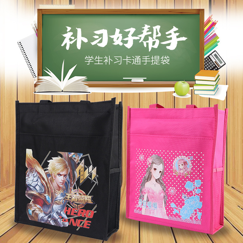 书包印logo定制中小学生手提袋拎书袋美术袋防水帆布补课补习书包|ms