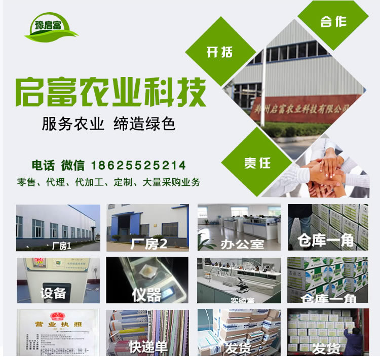 启富厂家