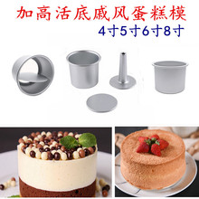 6寸4寸蛋糕材料换算,6寸蛋糕配方怎么改4寸,六寸蛋糕配方转换四寸_大山谷图库