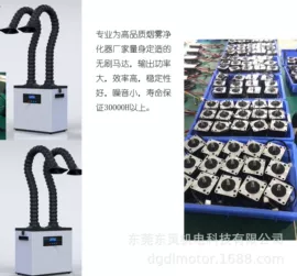 特殊电机;机械用电动机;其他电动机