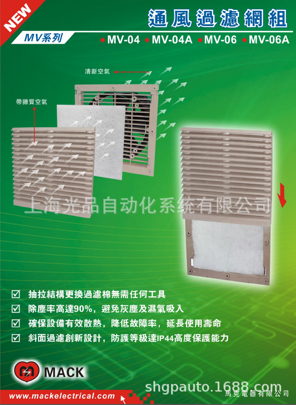 特价供应台湾MACK 抽拉式风扇通风过滤网组MV-06 93x93 等级IP44 