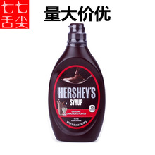 美国HERSHEY’S/好时巧克力酱680g*24 调味酱咖啡蛋糕烘焙原料