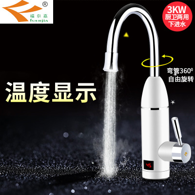 厂家批发电热水龙头 三秒即热速热水龙头 厨卫冷热两用加热小厨宝
