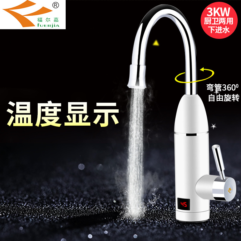厂家批发电热水龙头 三秒即热速热水龙头 厨卫冷热两用加热小厨宝