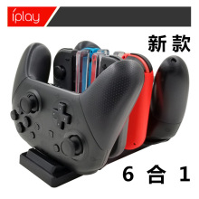 switch joy-con6合1手柄充电器游戏配件任天堂pro座充一件代发