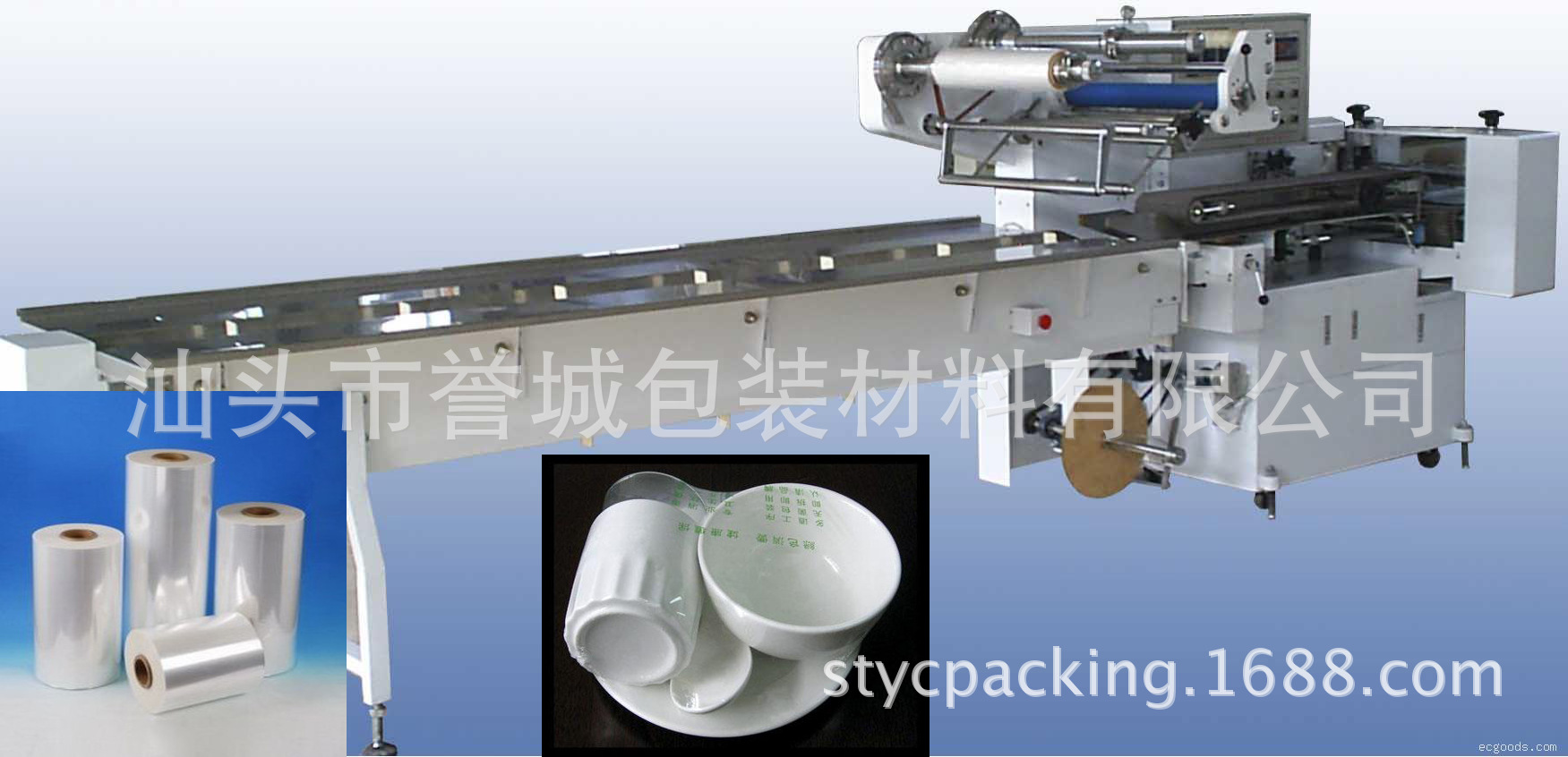 餐具膜 POF一次性餐具收缩膜