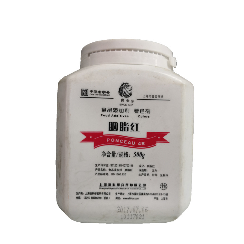 供应 食品级 胭脂红  胭脂红 正品现货 批发零售 质量保证
