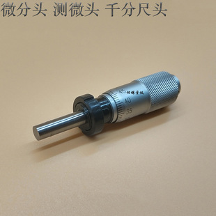 13mm(&plusmn;6.5)ƽ��y΢�^ ���i�o��ĸ�� MHN-13S΢���^ �ӹ�