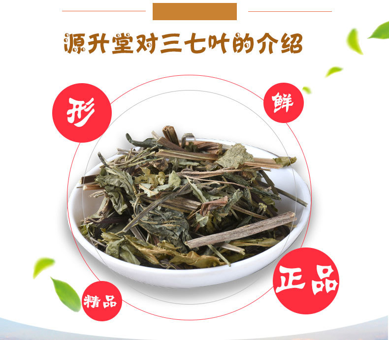 San Qi Leaf (Panax notoginseng) — Dried Tian Qi Leaves for Cooking & Tea key features