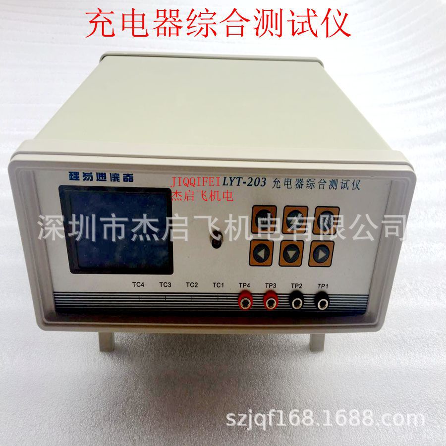 LYT-203充电器综合测试仪电源类移动电源充电器综合测试仪负载仪|ru