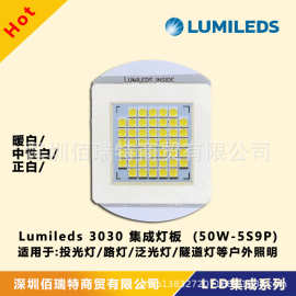 lumileds 3030 50WLED集成光源板 led灯珠3030贴片投光灯光源