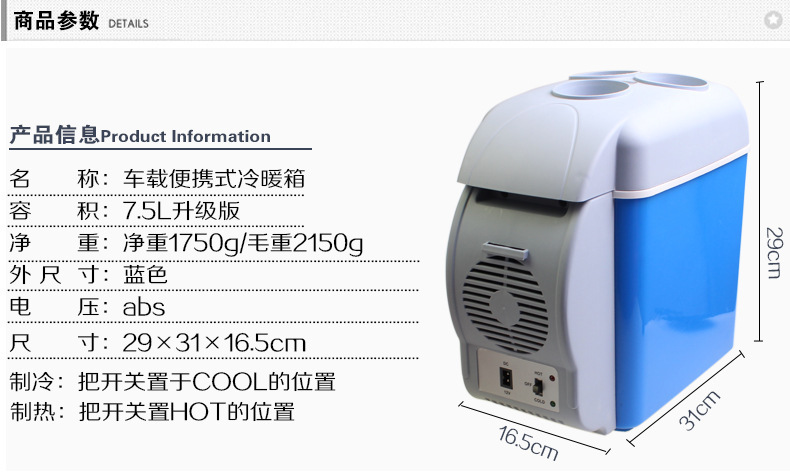 Car refrigerator car home dual-use 7.5 L portable car small cooling and heating box refrigerated refrigeration small refrigerator gift