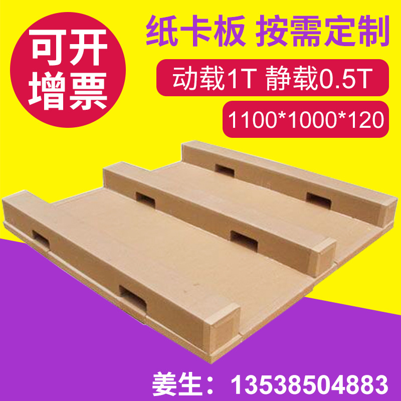 Dongguan factory direct sales high-strength paper cardboard…