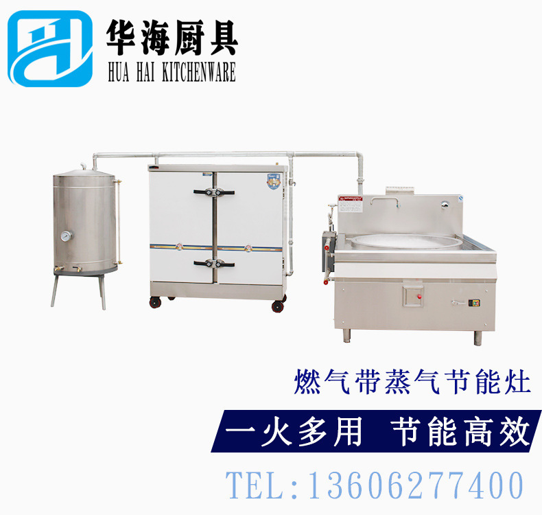 厂家直销 食堂节能灶具 燃气节能灶 可产生蒸汽蒸饭烧水的多用灶|ru