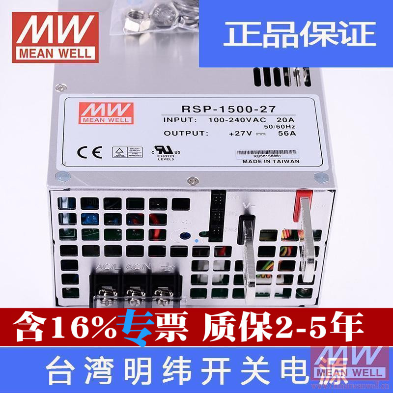 RSP-1500-27台湾明纬1500W开关电源转换器变压器27V 56A原装