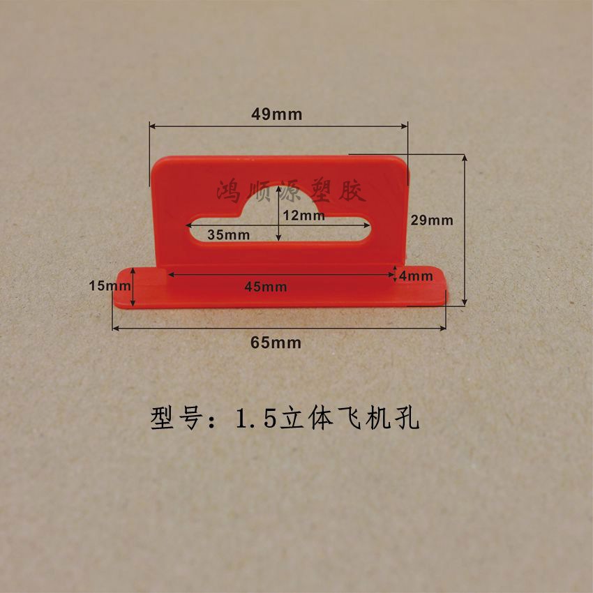 飞机孔挂钩 塑料飞机扣 彩盒包装 手机配件包装盒飞机扣 卡扣