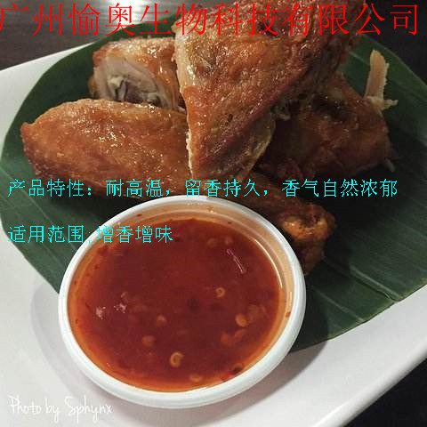 泰式酸甜酱香精