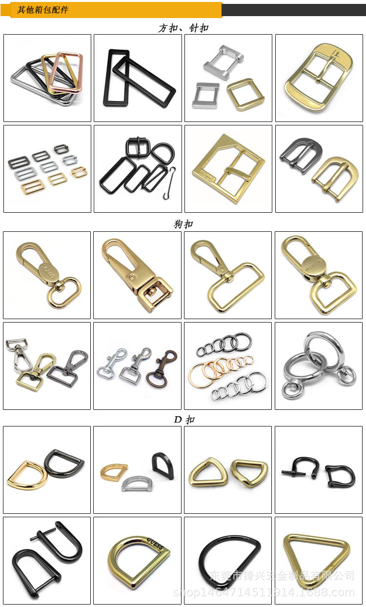 箱包五金 (1).jpg