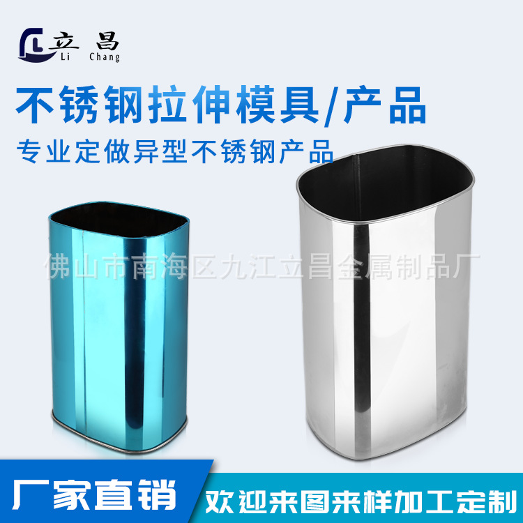 异形垃圾桶卷边生产加工、方形垃圾桶卷边生产加工与模具制造
