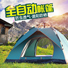 outdoors fold fully automatic Camp Tent 3-4 double-deck Sandy beach Spring Double Camping Park