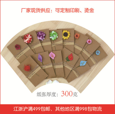 韩版个性DIY麻绳祝福小卡片 创意复古牛皮纸节日通用手工干花贺卡|ms