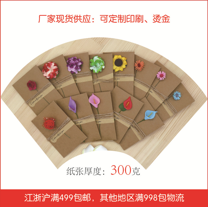 韩版个性DIY麻绳祝福小卡片 创意复古牛皮纸节日通用手工干花贺卡|ms