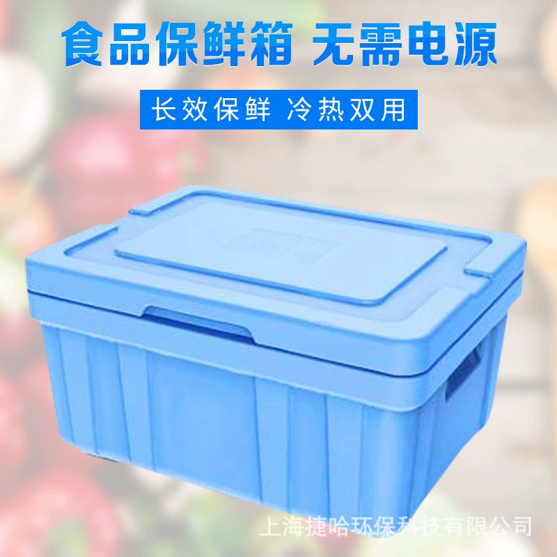 Box для свежих овощей и фруктов -, коробка для сохранения морепродуктов, сохранение молока, коробка холодной цепи, наружная бытовая утепленная коробка