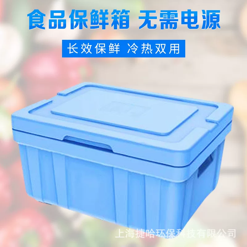 Box для свежих овощей и фруктов -, коробка для сохранения морепродуктов, сохранение молока, коробка холодной цепи, наружная бытовая утепленная коробка