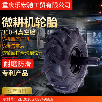 廠家直銷微耕機輪胎人字形真空胎350-4配六方軸23橡膠輪胎配件