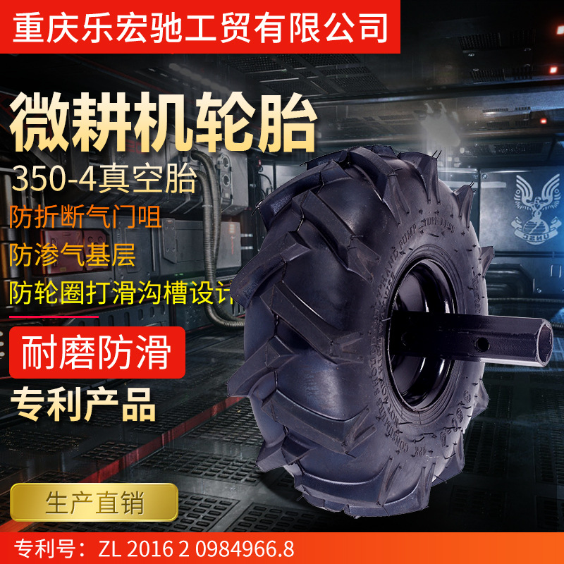 廠家直銷微耕機輪胎人字形真空胎350-4配六方軸23橡膠輪胎配件