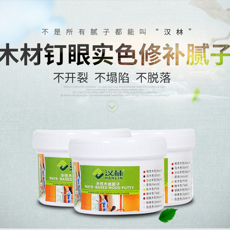 木材修补腻子，高级钉眼腻子，汉林家具钉眼腻子，填缝宝