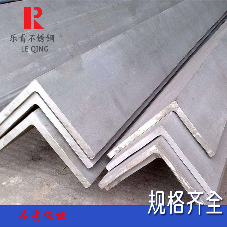 304不锈钢角钢 不等边角钢 角铁 规格齐全 保证材质