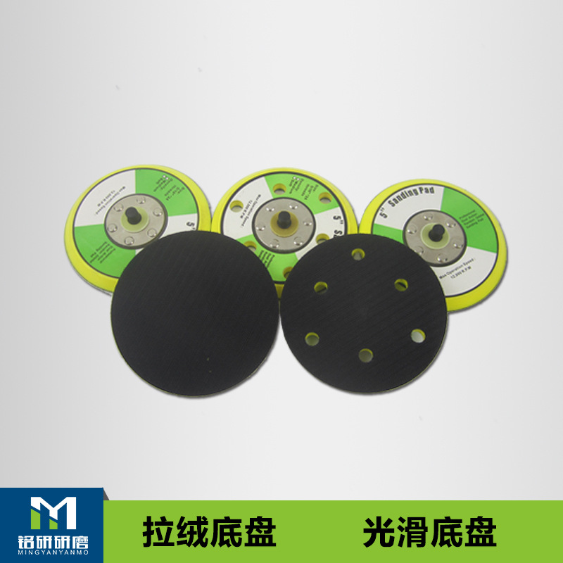 批发吸盘植绒气动抛光轮5寸气动打磨机底盘植绒砂盘砂纸吸盘