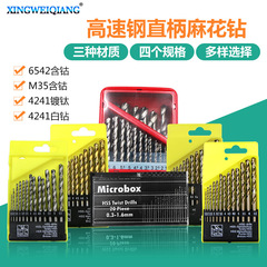 High-speed steel round shank twist drill 1.5mm-6.5mm set titanium-plated drill twist drill tip electric drill bit