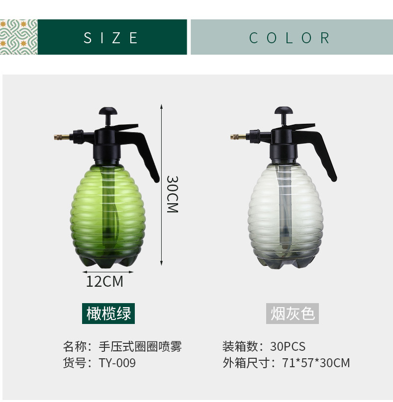 台远塑模喷水壶500_06