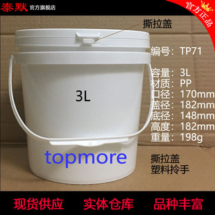 3kg����Ͱ�T��Ͱ��֬Ͱ������Ͱ����ͰˮͰ��Ͱ̩Ĭ��ƷͰ�a��Ͱ