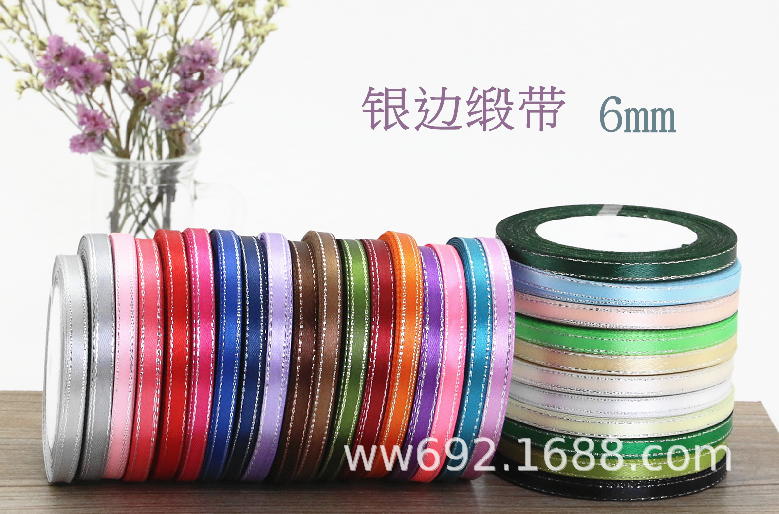 银边缎带0.6-29色.jpg