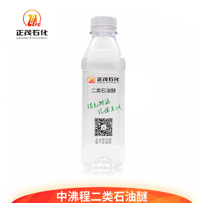 正茂石化源头直供二类石油醚石脑油调汽柴油清洗溶剂白电油|ms