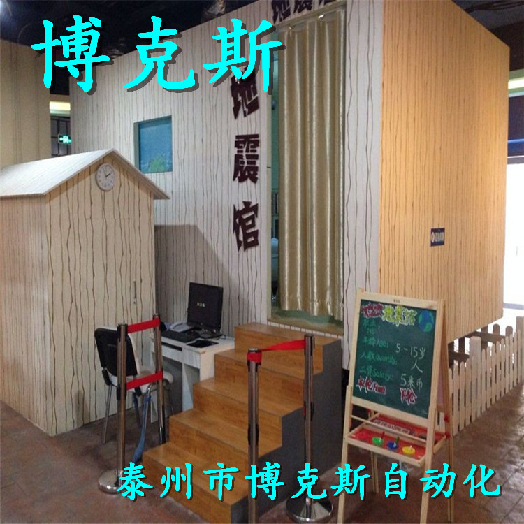 地震小屋，地震模拟，地震体验屋，地震科普设备，厂家定制