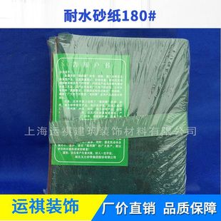 Ϭ������ˮɰ��180#��ĥ������܇ľ�����⇊��ǰ��ĥˮɰƤɰ����