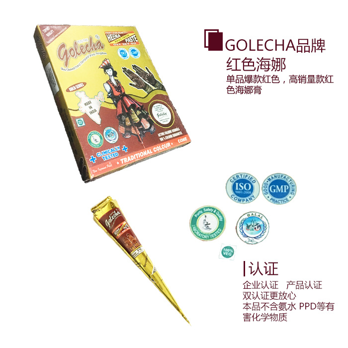 golecha 红色.jpg