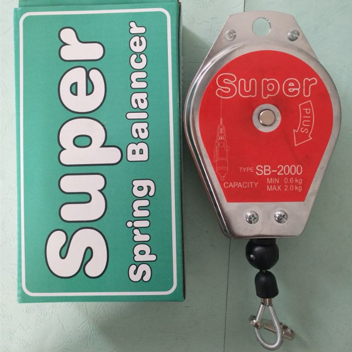 Super钢丝平衡器   0.6-2.0Kg弹簧平衡器  SB-2000电批平衡器