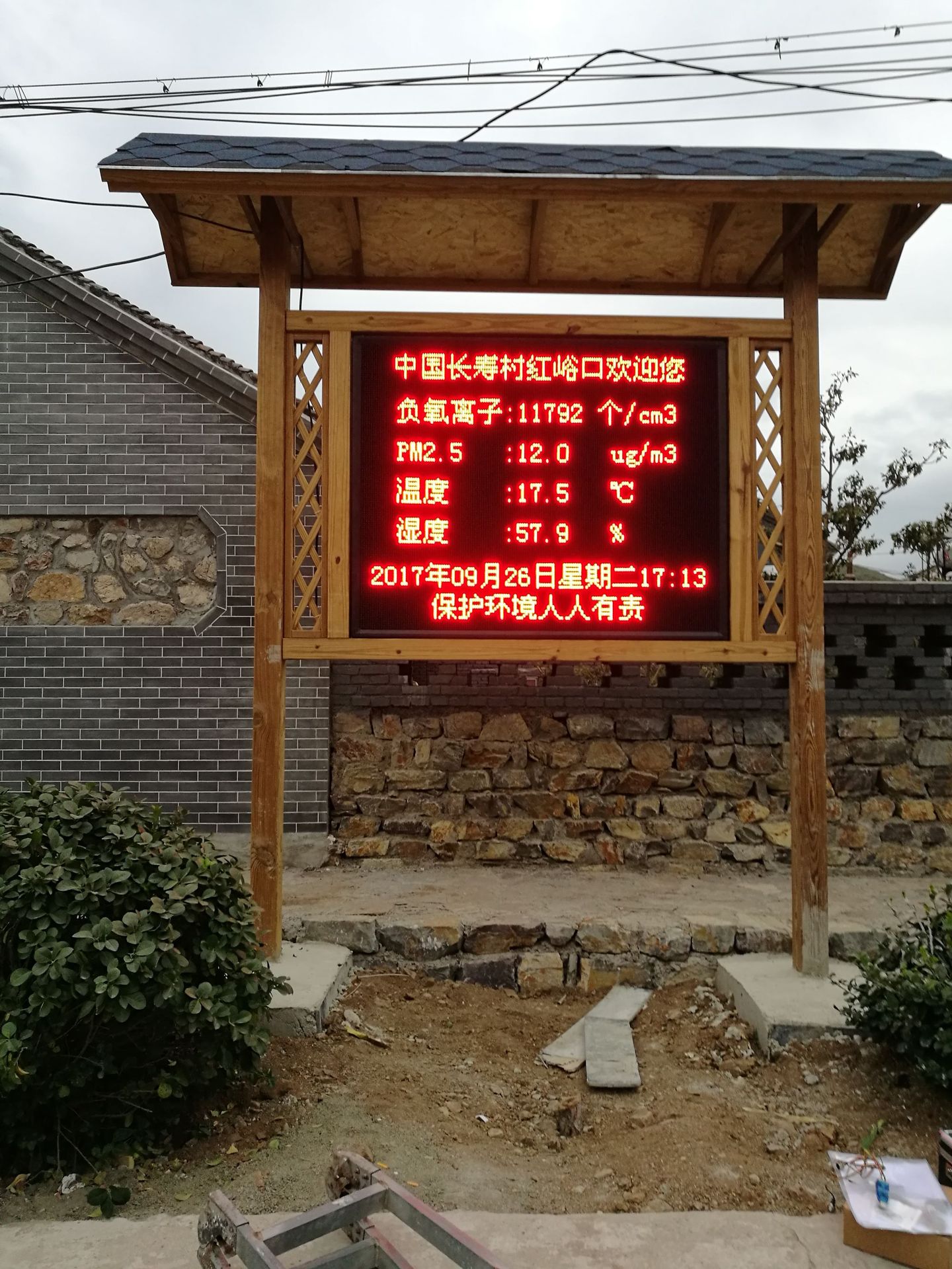 奥斯恩OSEN-FY负氧离子在线监测系统  数据精度高 稳定性好