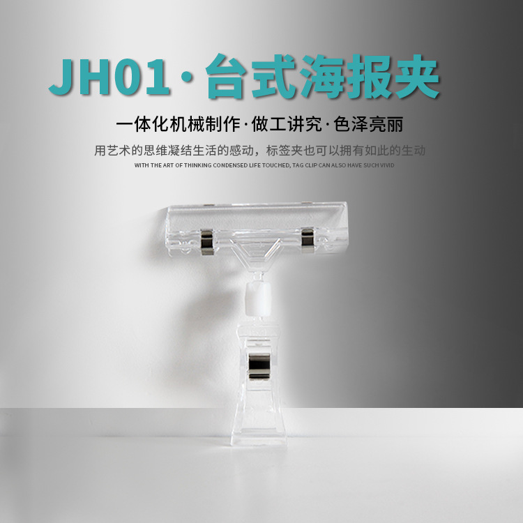 广告架,展示架,广告夹,标牌夹,透明夹,海报夹