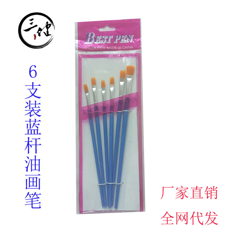 Sanjian Brand 6 Pack Blue Rod Oil Brush Nylon Wool Watercolor Brush Children's Brush Cross-border Exclusive