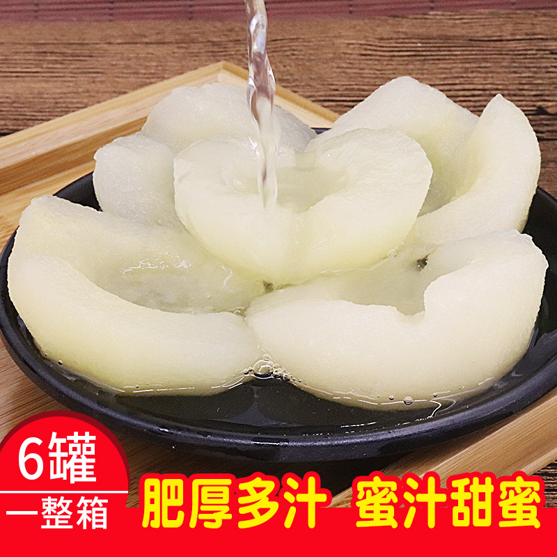 【蓓奇】雪梨罐头砀山梨罐头425gX6罐新鲜罐头水果厂家直销