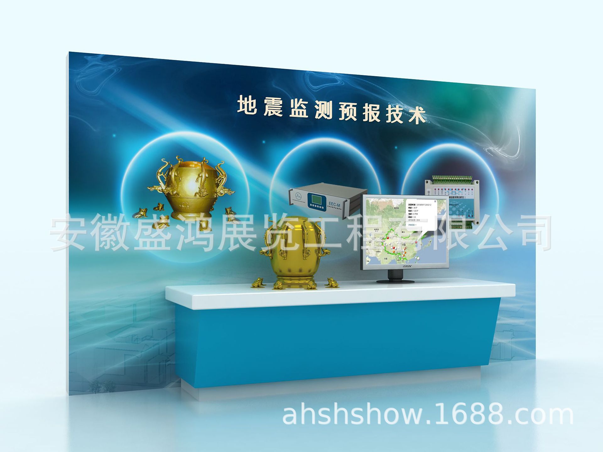 地震监测  地震科普 科技馆 主题馆 安全教育 防灾减灾